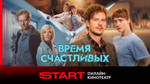 START: онлайн-кинотеатр (Android TV) 8.20.0