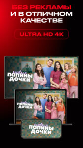 START: онлайн-кинотеатр (Android TV) 8.20.0