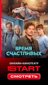 START: онлайн-кинотеатр (Android TV) 8.20.0