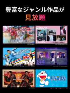 Lemino（レミノ）映画やドラマ、アニメなどの動画が見放題 14.1.0