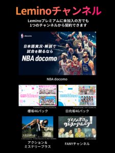 Lemino（レミノ）映画やドラマ、アニメなどの動画が見放題 14.1.0