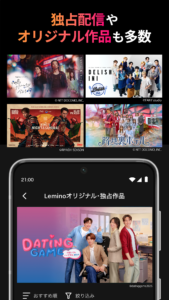 Lemino（レミノ）映画やドラマ、アニメなどの動画が見放題 14.1.0