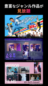 Lemino（レミノ）映画やドラマ、アニメなどの動画が見放題 14.1.0