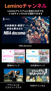 Lemino（レミノ）映画やドラマ、アニメなどの動画が見放題 14.1.0