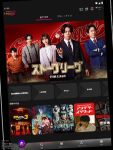 Lemino（レミノ）映画やドラマ、アニメなどの動画が見放題 14.1.0