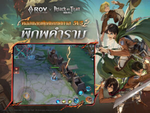 Garena RoV: Attack on Titan 1.54.1.3
