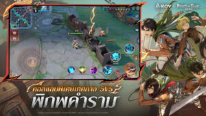 Garena RoV: Attack on Titan 1.54.1.3