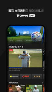 Wavve (웨이브) 7.2.80