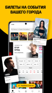 KASSIR.RU: афиша и билеты 6.21.1 KASSIR.RU: афиша и билеты 6.21.1