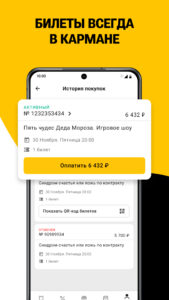 KASSIR.RU: афиша и билеты 6.21.1 KASSIR.RU: афиша и билеты 6.21.1