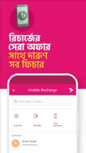 bKash 2.4.0 bKash 2.4.0