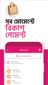 bKash 2.4.0 bKash 2.4.0