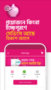 bKash 2.4.0 bKash 2.4.0
