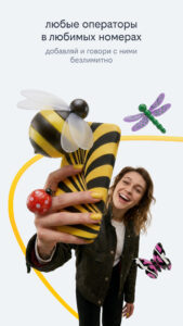 beeline 5.39.0