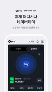네이버페이 3.8.0