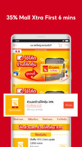 Shopee 6.6 Greatest Brands 3.24.14