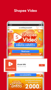 Shopee 6.6 Greatest Brands 3.24.14