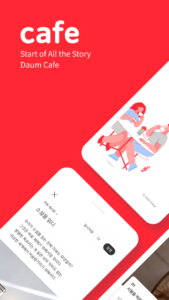 Daum Cafe - 다음 카페 6.7.6 Daum Cafe - 다음 카페 6.7.6