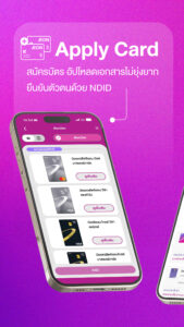 AEON THAI MOBILE 5.26.16 AEON THAI MOBILE 5.26.16