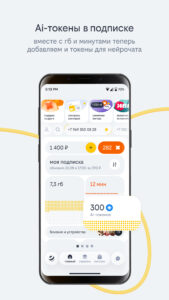 beeline 5.39.0