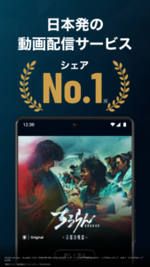 U-NEXT／ユーネクスト：映画、ドラマ、アニメなどが見放題 5.70.0