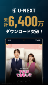 U-NEXT／ユーネクスト：映画、ドラマ、アニメなどが見放題 5.70.0