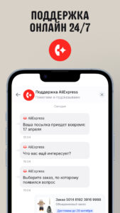 AliExpress: интернет-магазин 8.81.1.3344425 AliExpress: интернет-магазин 8.81.1.3344425