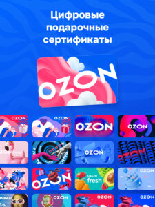OZON: товары, одежда, билеты 17.48.0 OZON: товары, одежда, билеты 17.48.0
