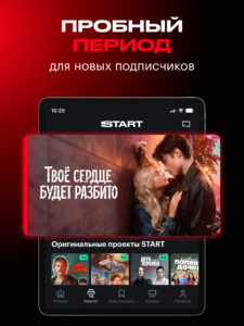 START: онлайн-кинотеатр 8.15.0