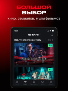 START: онлайн-кинотеатр 8.15.0