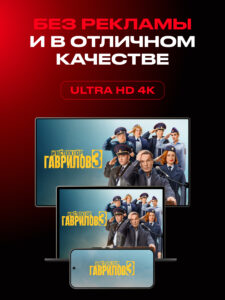 START: онлайн-кинотеатр 8.15.0