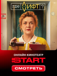 START: онлайн-кинотеатр 8.15.0