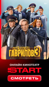 START: онлайн-кинотеатр 8.15.0