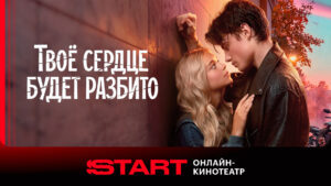 START: онлайн-кинотеатр 8.15.0
