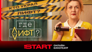 START: онлайн-кинотеатр 8.15.0