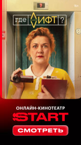 START: онлайн-кинотеатр 8.15.0