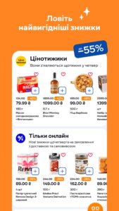 Silpo: Grocery & Food Delivery 6.7.0