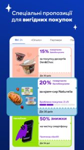 Silpo: Grocery & Food Delivery 6.7.0