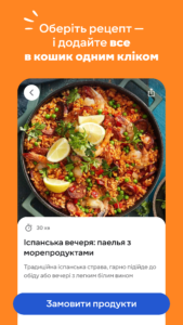 Silpo: Grocery & Food Delivery 6.7.0
