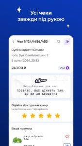 Silpo: Grocery & Food Delivery 6.7.0