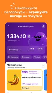 Silpo: Grocery & Food Delivery 6.7.0