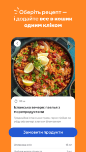 Silpo: Grocery & Food Delivery 6.7.0