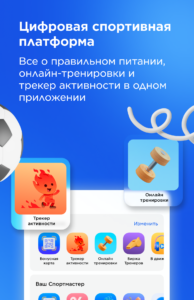 Спортмастер: интернет-магазин 4.96.0-google