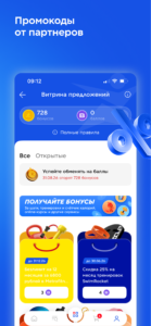 Спортмастер: интернет-магазин 4.96.0-google
