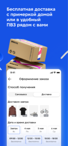 Спортмастер: интернет-магазин 4.96.0-google