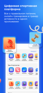 Спортмастер: интернет-магазин 4.96.0-google