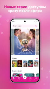 Domashniy TV Channel 6.0.0