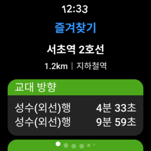 KakaoMap - Map / Navigation (Wear OS) 1.0.13