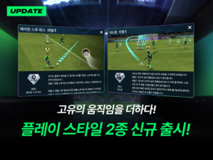 FC 모바일 13.0.10 FC 모바일 13.0.10
