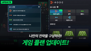 FC 모바일 13.0.10 FC 모바일 13.0.10
